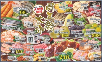 激安SHOP♡売り切りSALE中 ピアレマート直江津店・新井店、SAITOピアレマート 大周年祭開催中