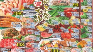 SGI 会報まとめ売り aaaa-1-320x180.jpg
