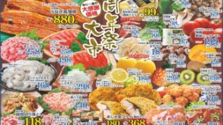 ピアレマート・良食生活館 大周年祭開催中！！（前半） | 株式会社スポット