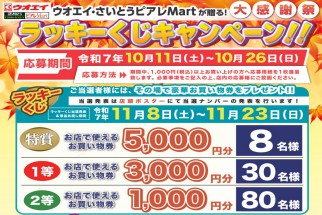 きらきら様確認ページ NEWS | Milky Monster オフィシャルサイト