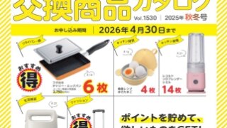 レトロ調、現在カタログ提示商品 香典返し カタログギフト メイドインジャパンwith日本のおいしい食べ物