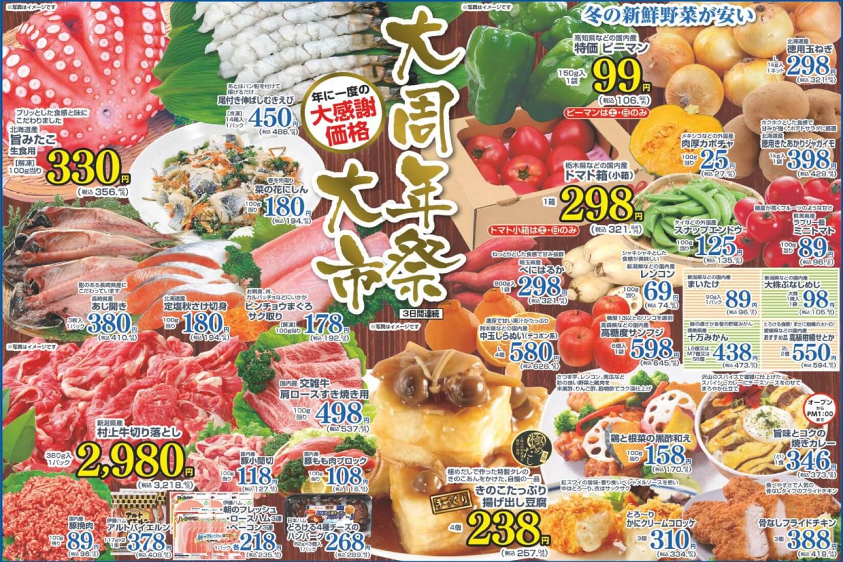 ウオエイ周年後半