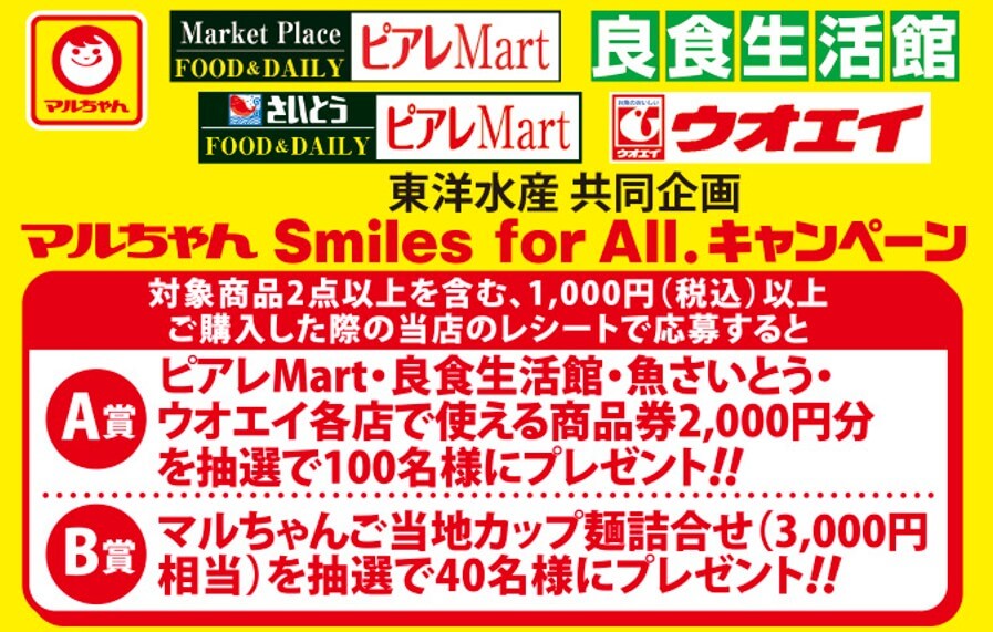 マルちゃん様 リクエスト 6点 まとめ商品 マルちゃん様 リクエスト 6点 まとめ商品 まるちゃん様 リクエスト 2点